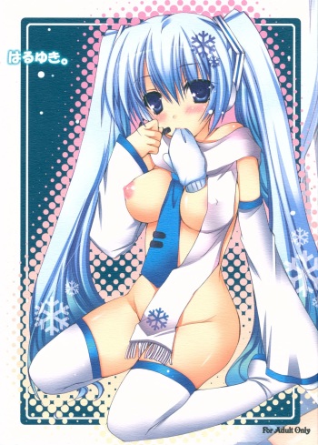 Haru Yuki. cover