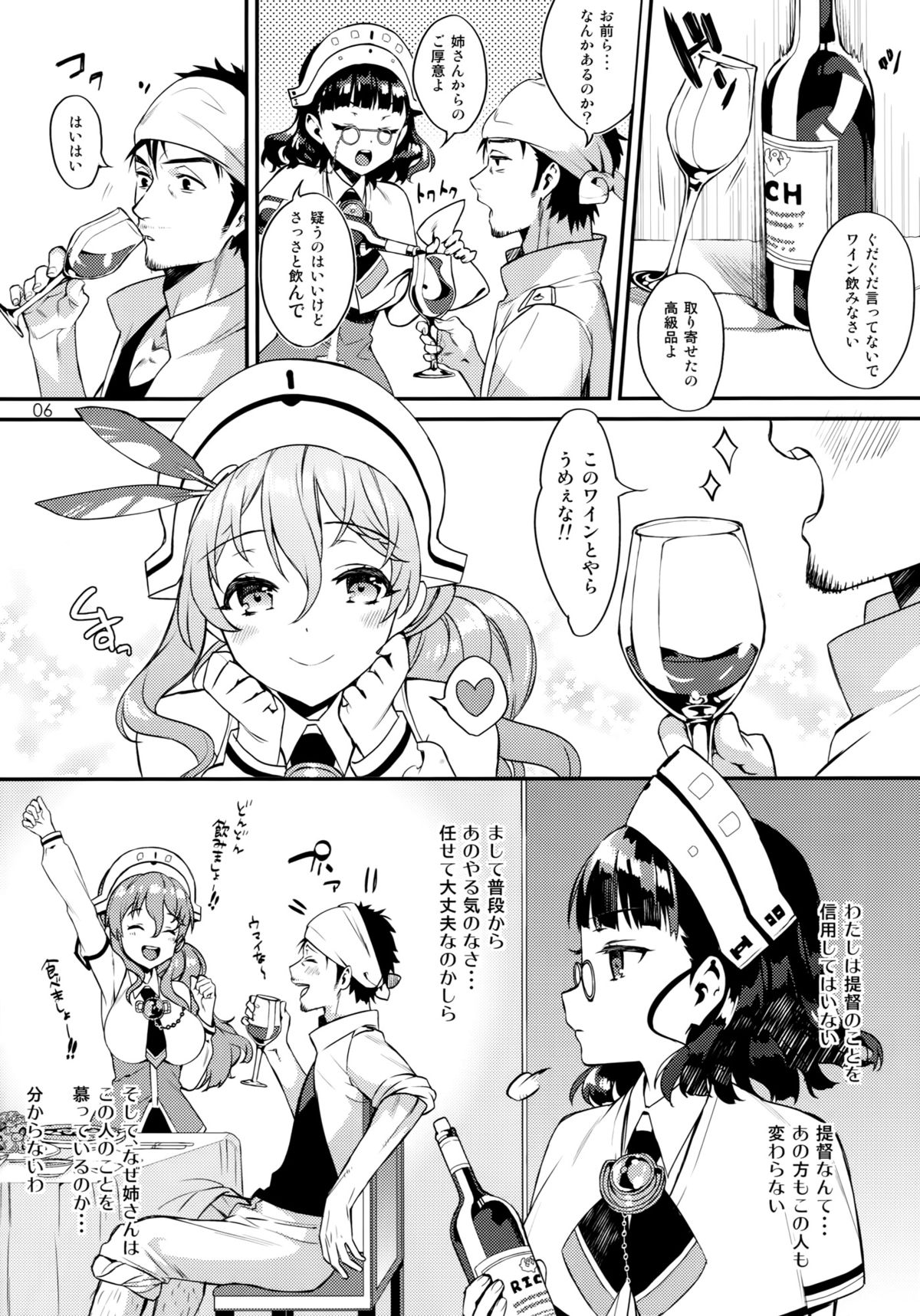 Buon appetito ! - MeshiaGare - page 5 full
