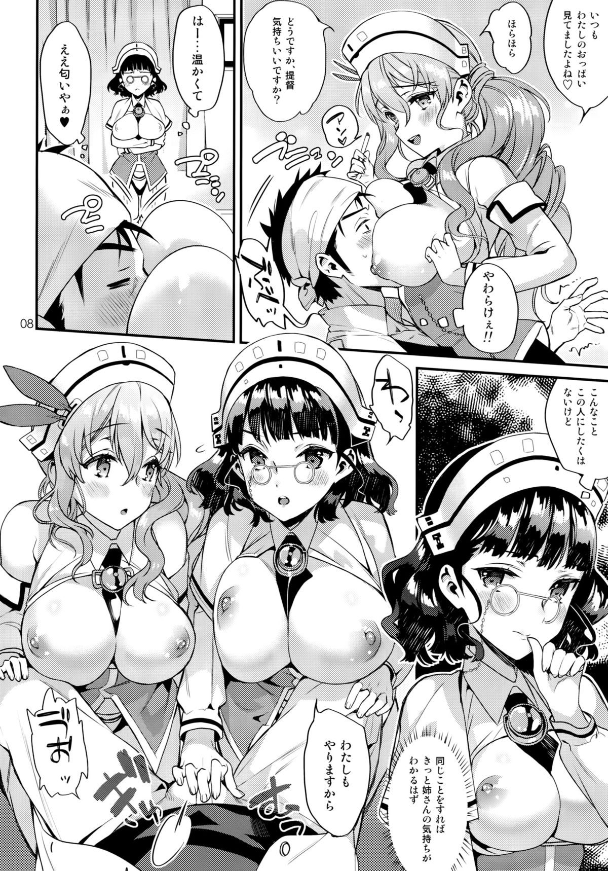 Buon appetito ! - MeshiaGare - page 7 full