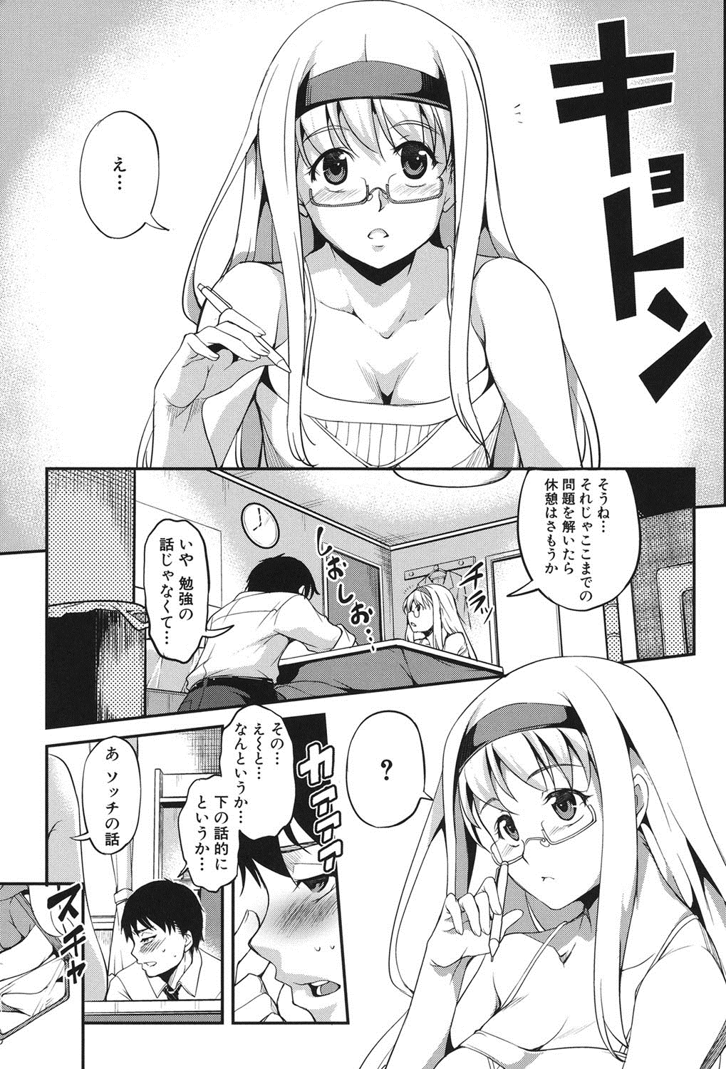 Henai Kanojo ~Yada Kareshi no ga Hoka no Ko ni Haicchatteruu~ page 8 full