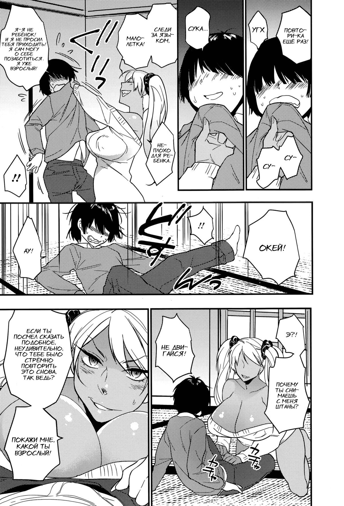 S Ane page 3 full