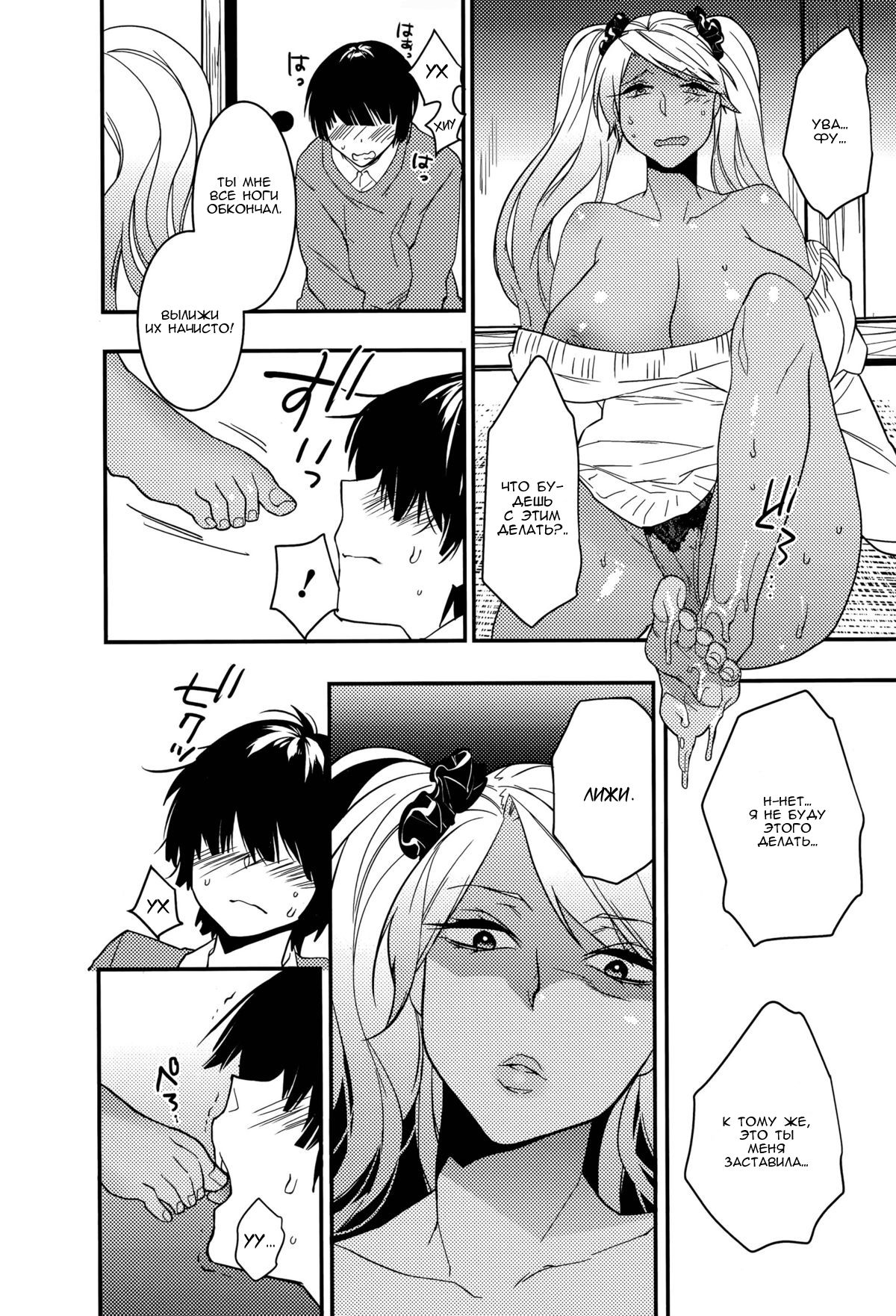 S Ane page 6 full