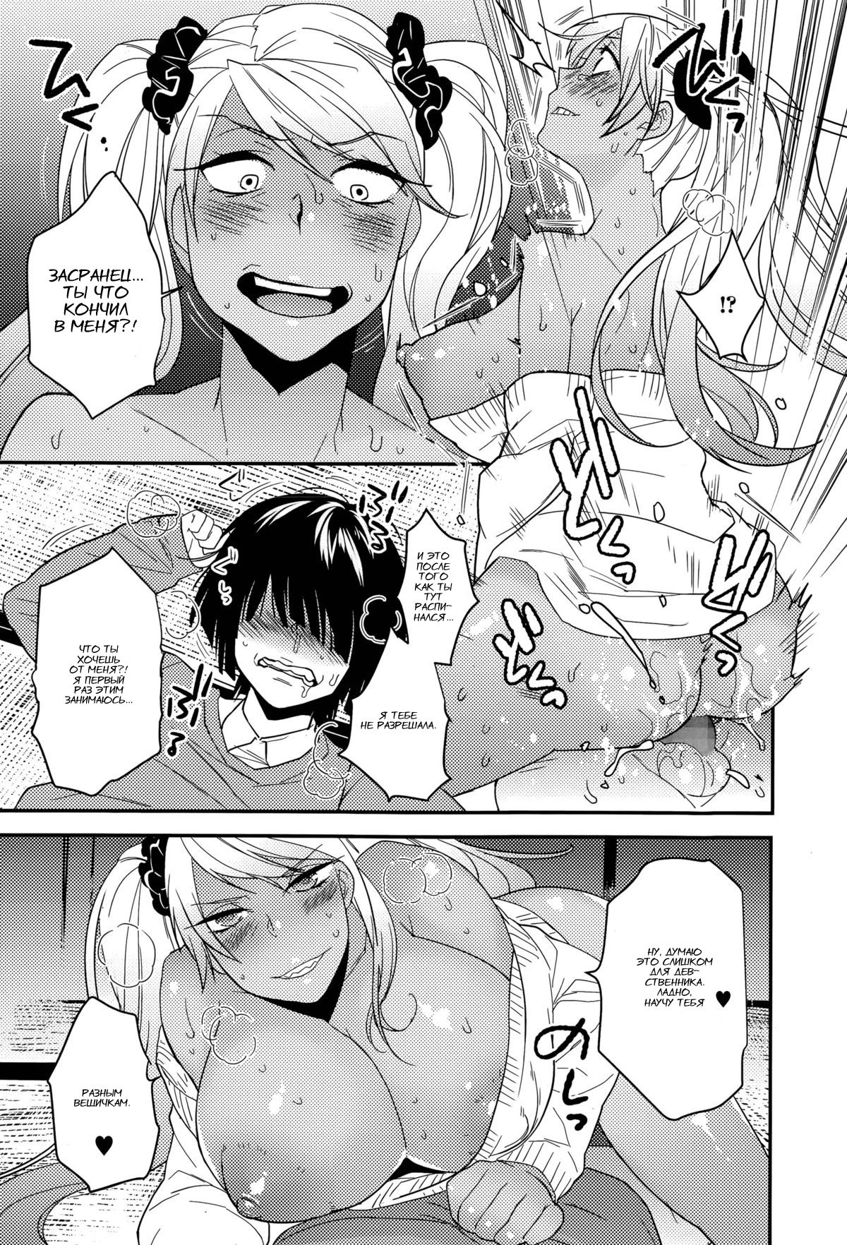 S Ane page 9 full