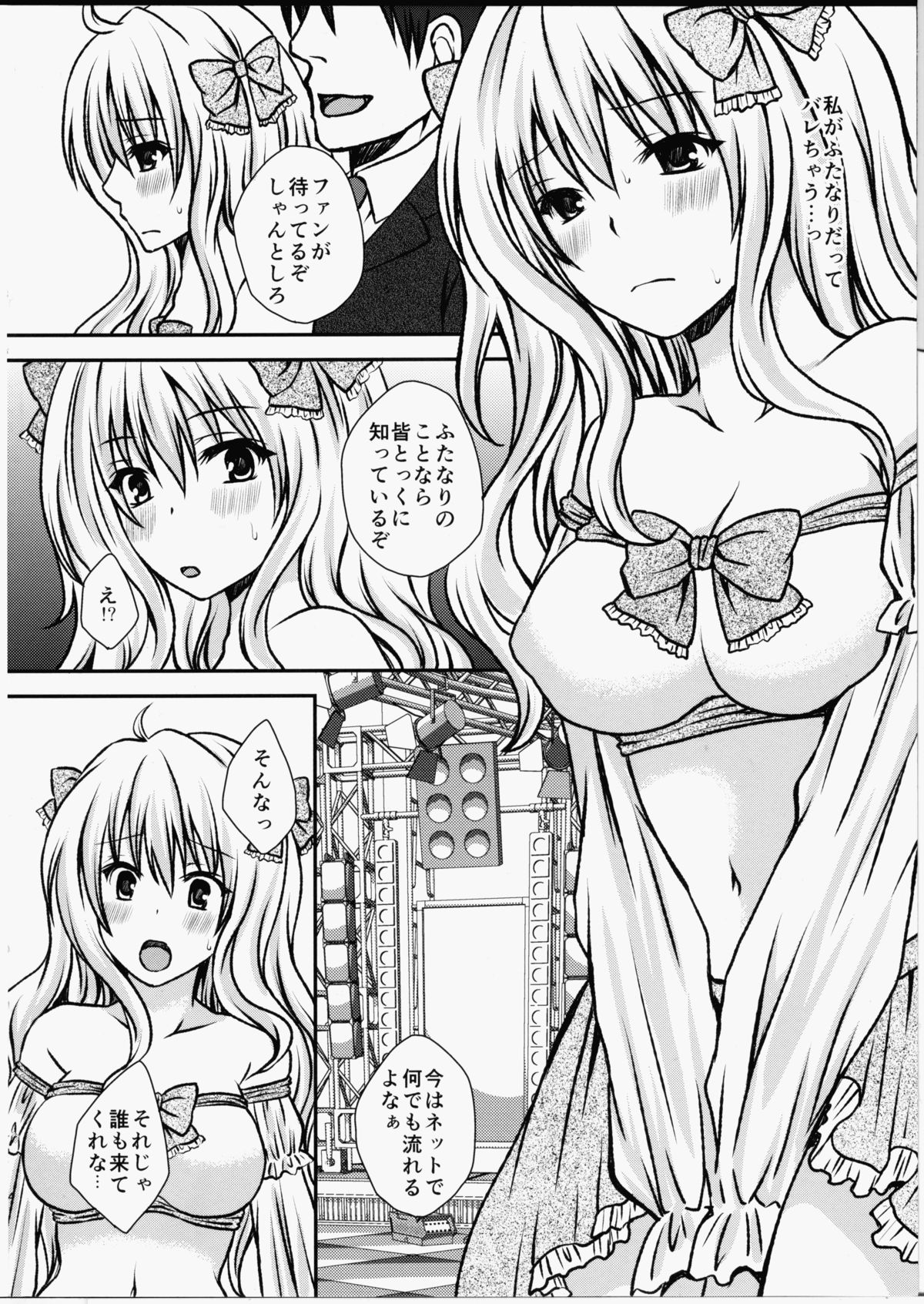 Futa DOL 2 ~ Futanari Idol Akushukai Hen ~ page 3 full