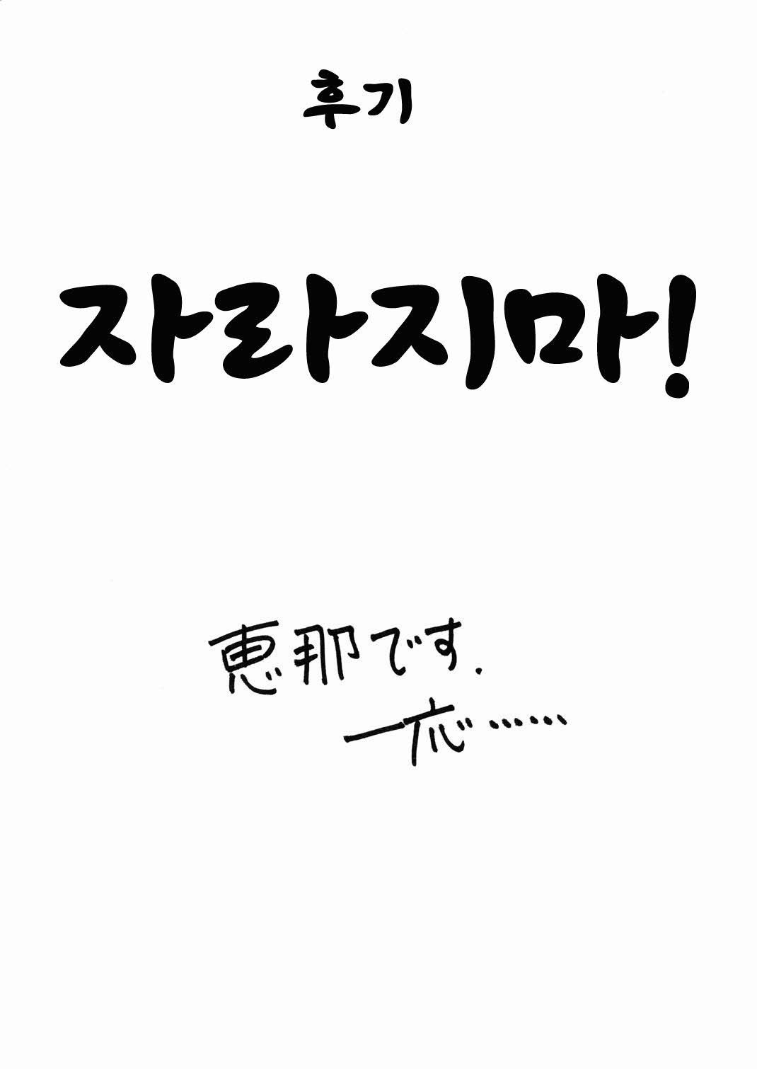 Omake PRETTY NEIGHBOR&amp;! LOVE² Mode? page 9 full