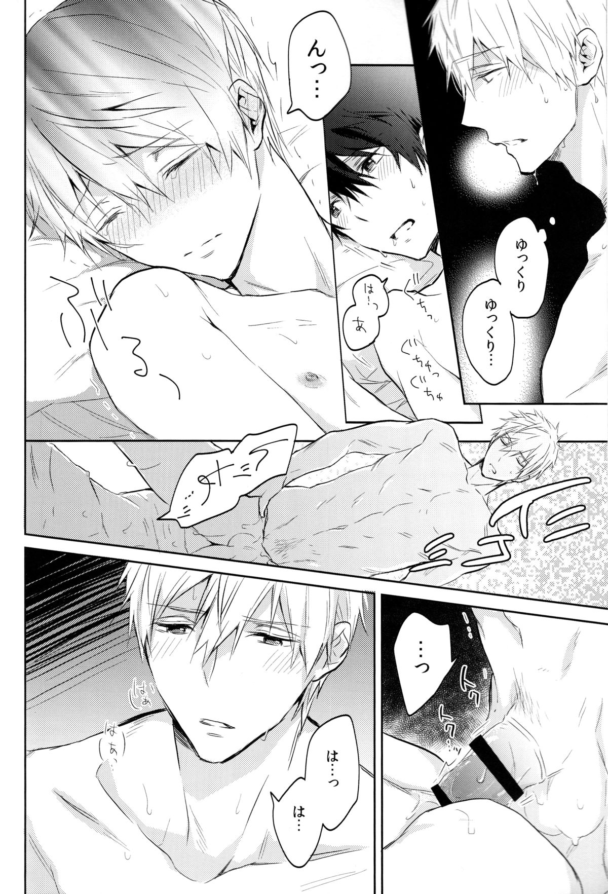 Futari no Makoto page 5 full