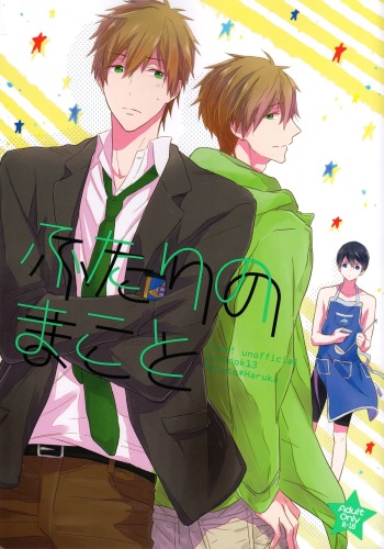 Futari no Makoto cover