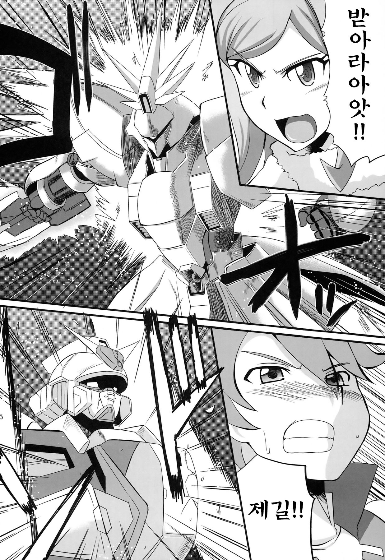 Aila Reiji to Sex Shitainen page 6 full