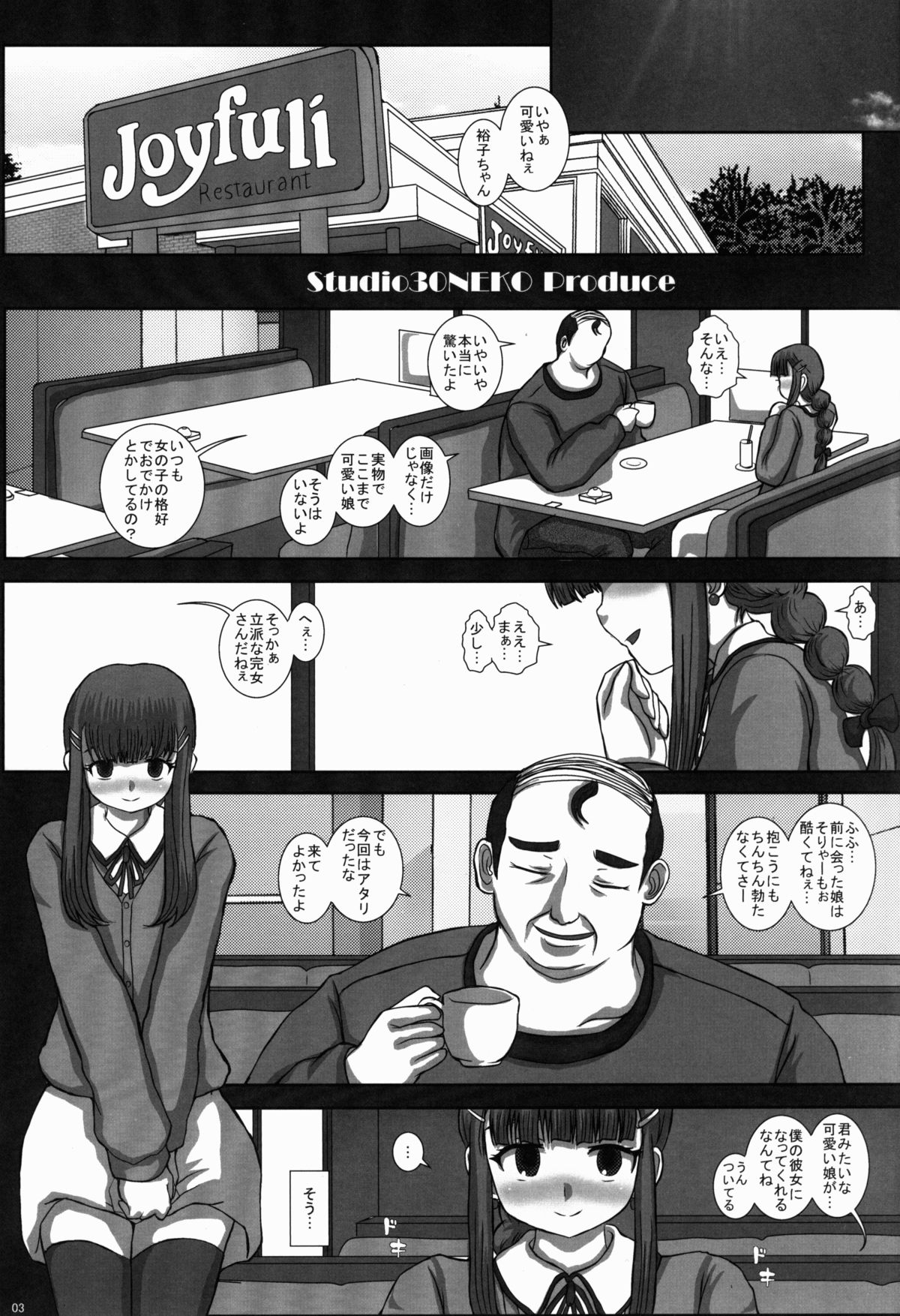-F-TRANceFORM4 page 4 full