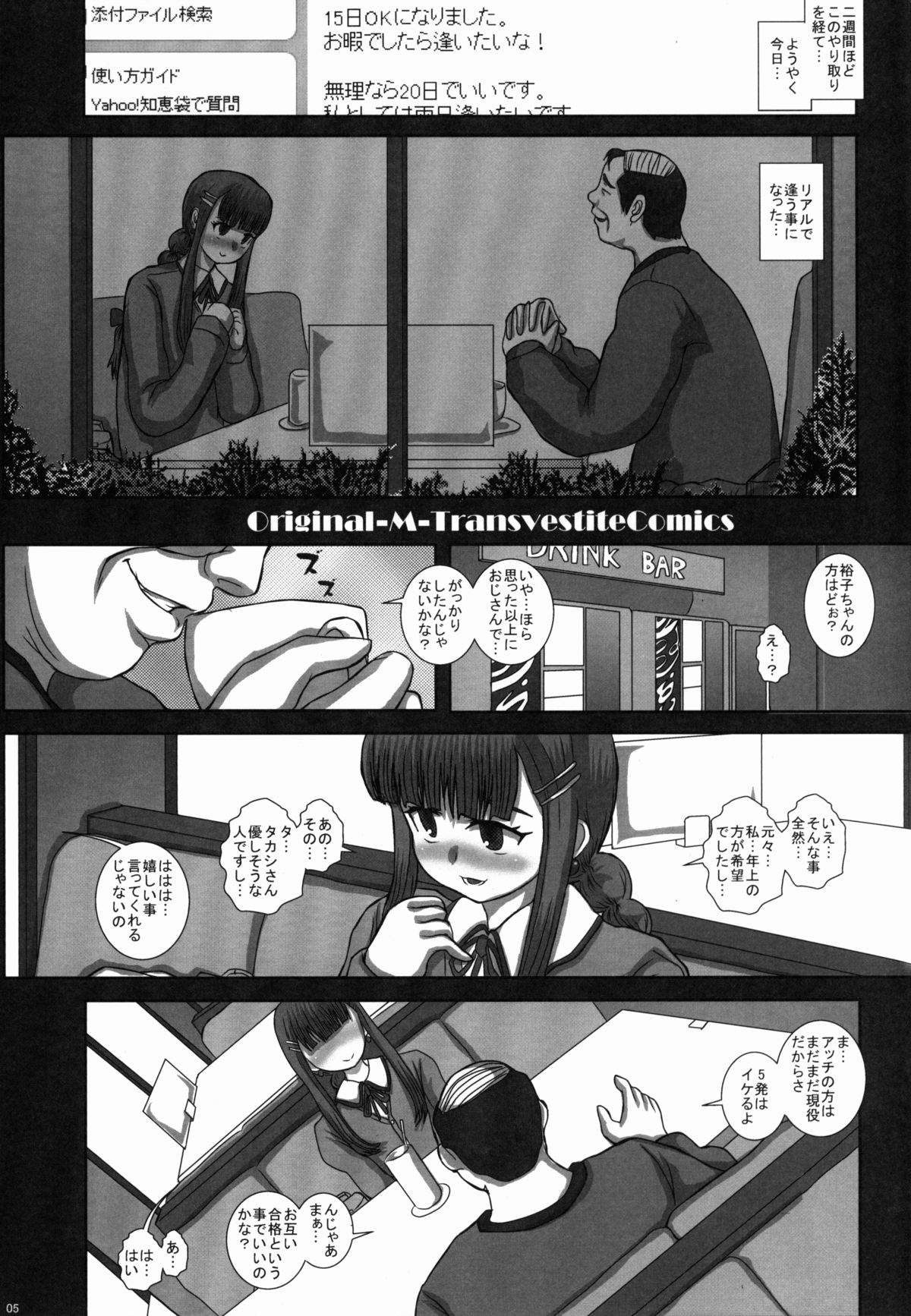 -F-TRANceFORM4 page 6 full