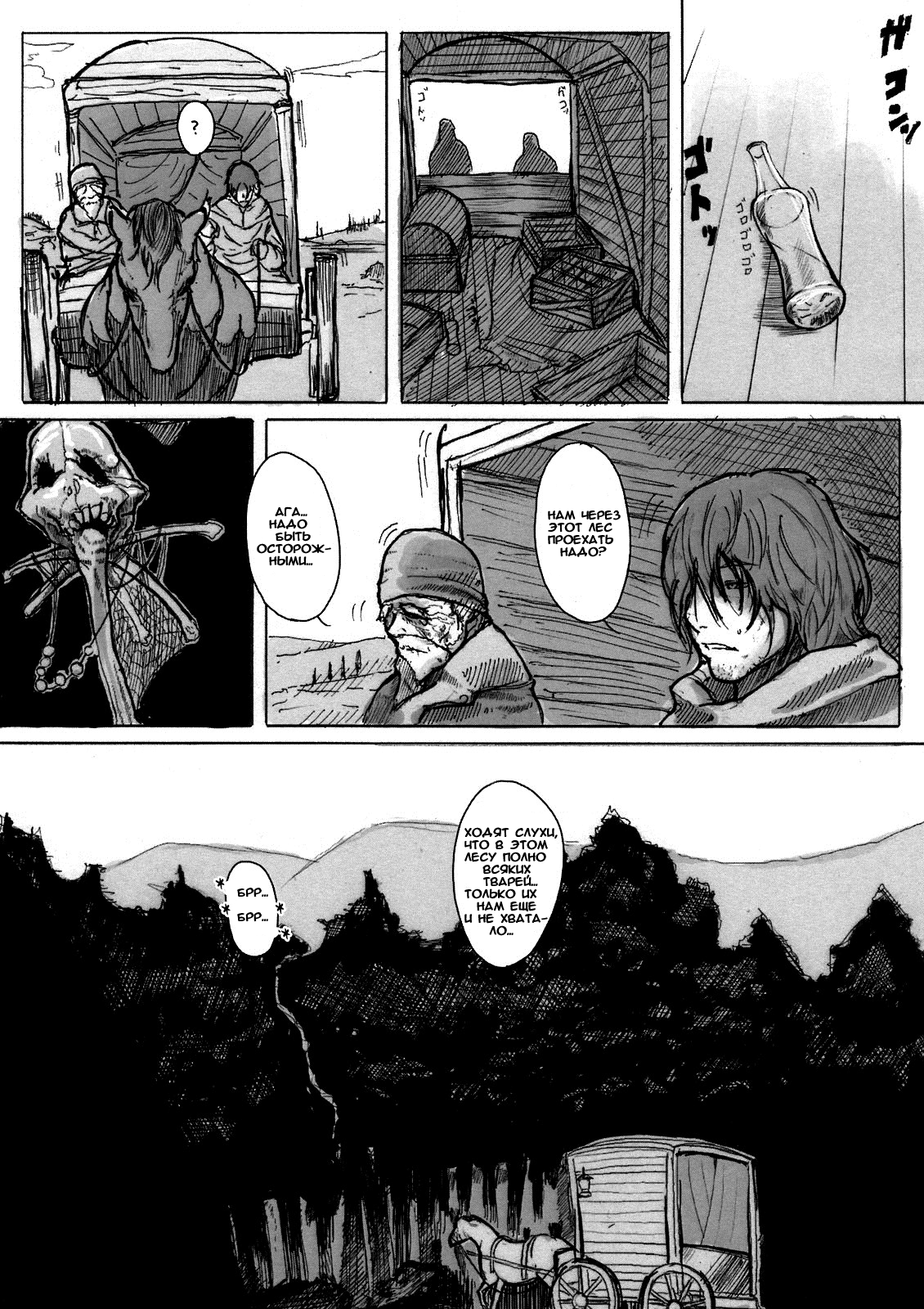 SPg page 4 full