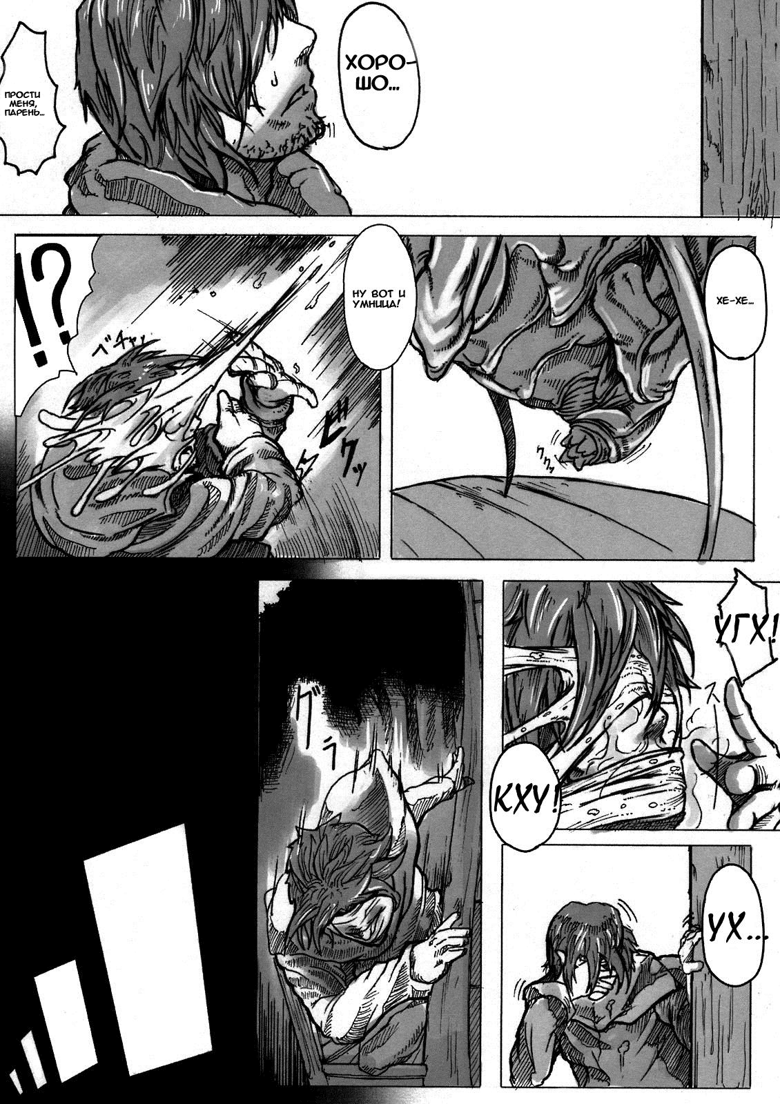 SPg page 9 full