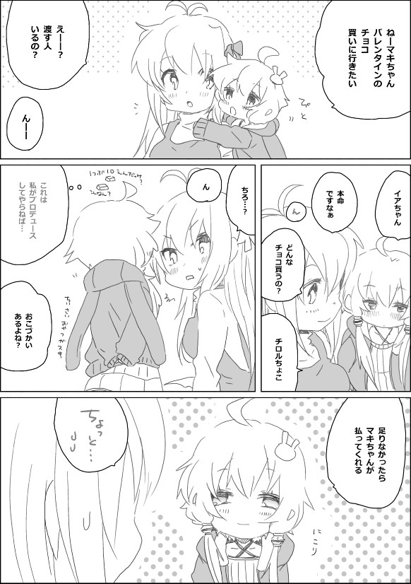 Yukari-chan to Nakama-tachi page 1 full
