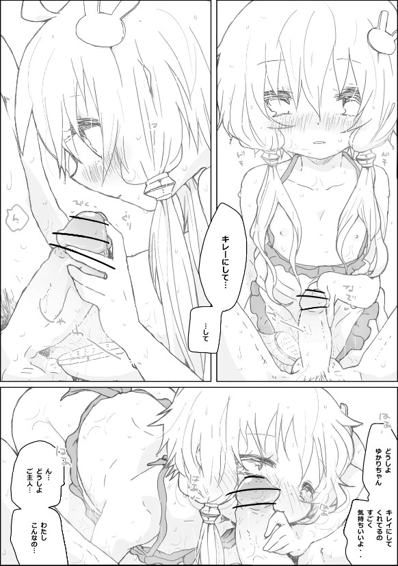 Yukari-chan to Nakama-tachi page 9 full
