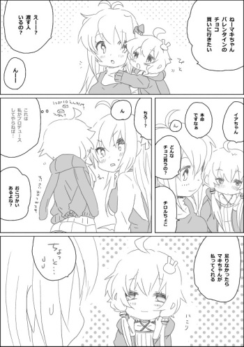 Yukari-chan to Nakama-tachi cover