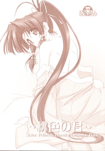 Momoiro no Kimi cover