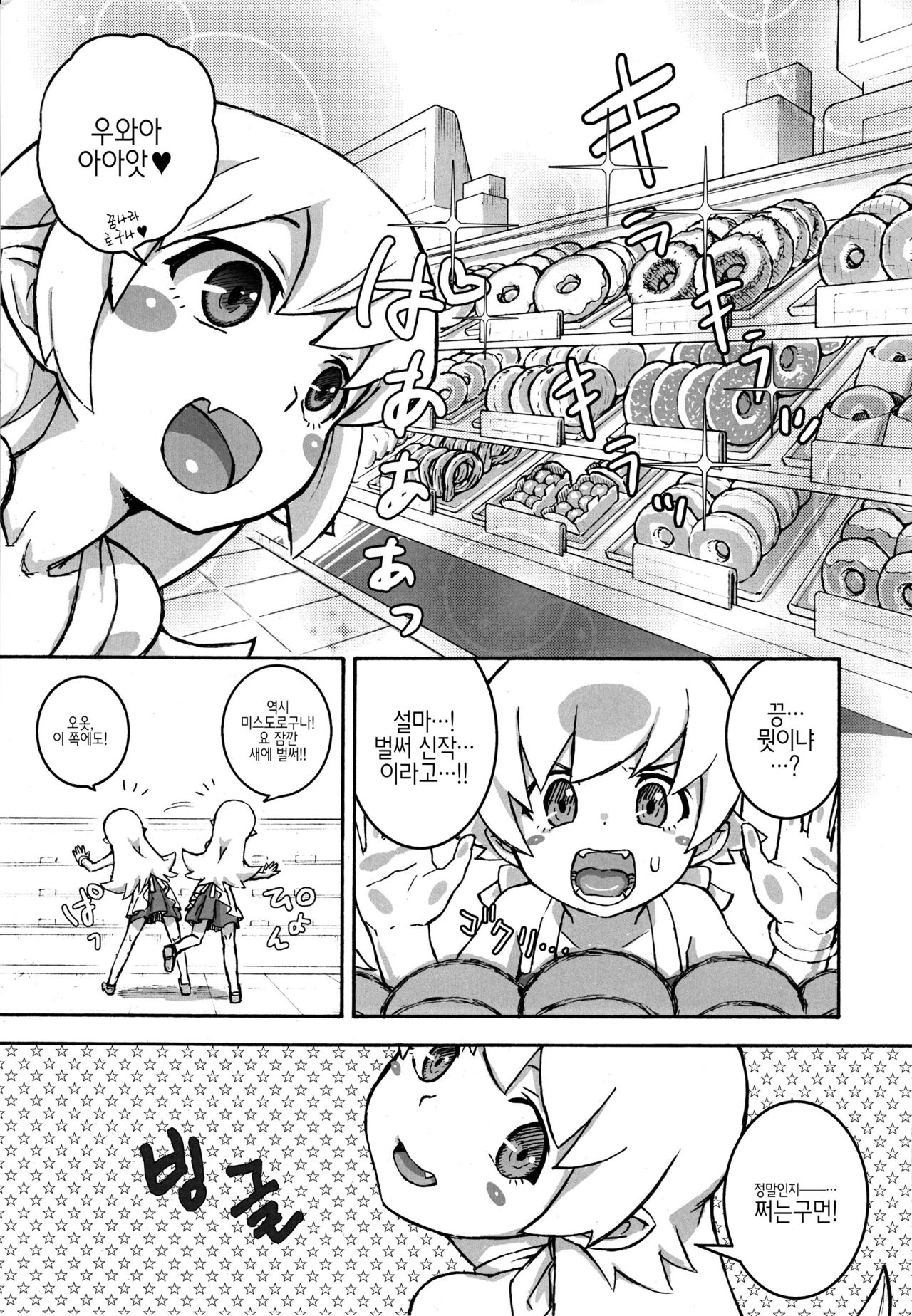 Shujuu no Kankei! - The Relation of Master to Servant page 2 full
