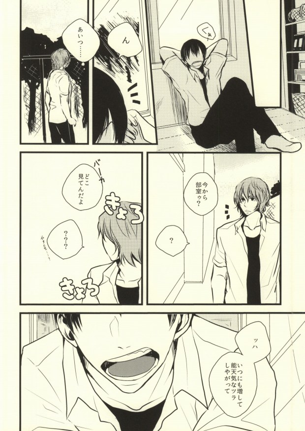 Ote o Furenai de Kudasai page 3 full