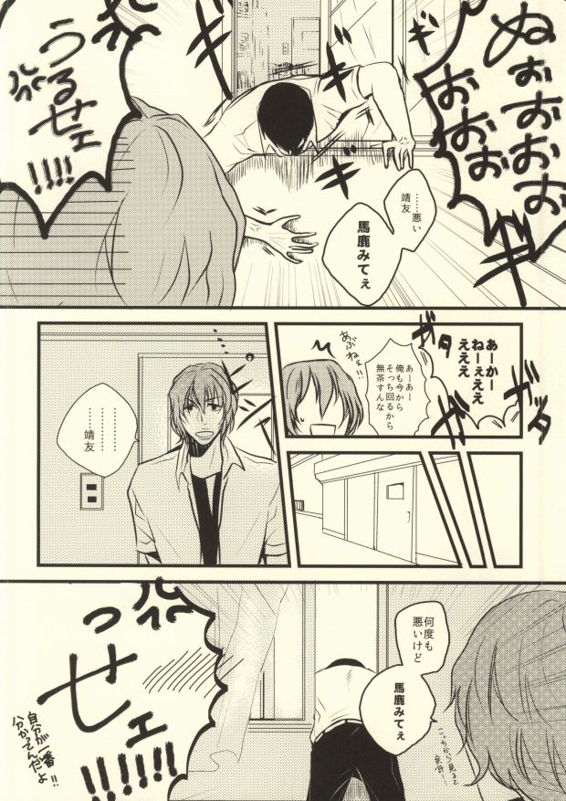Ote o Furenai de Kudasai page 7 full