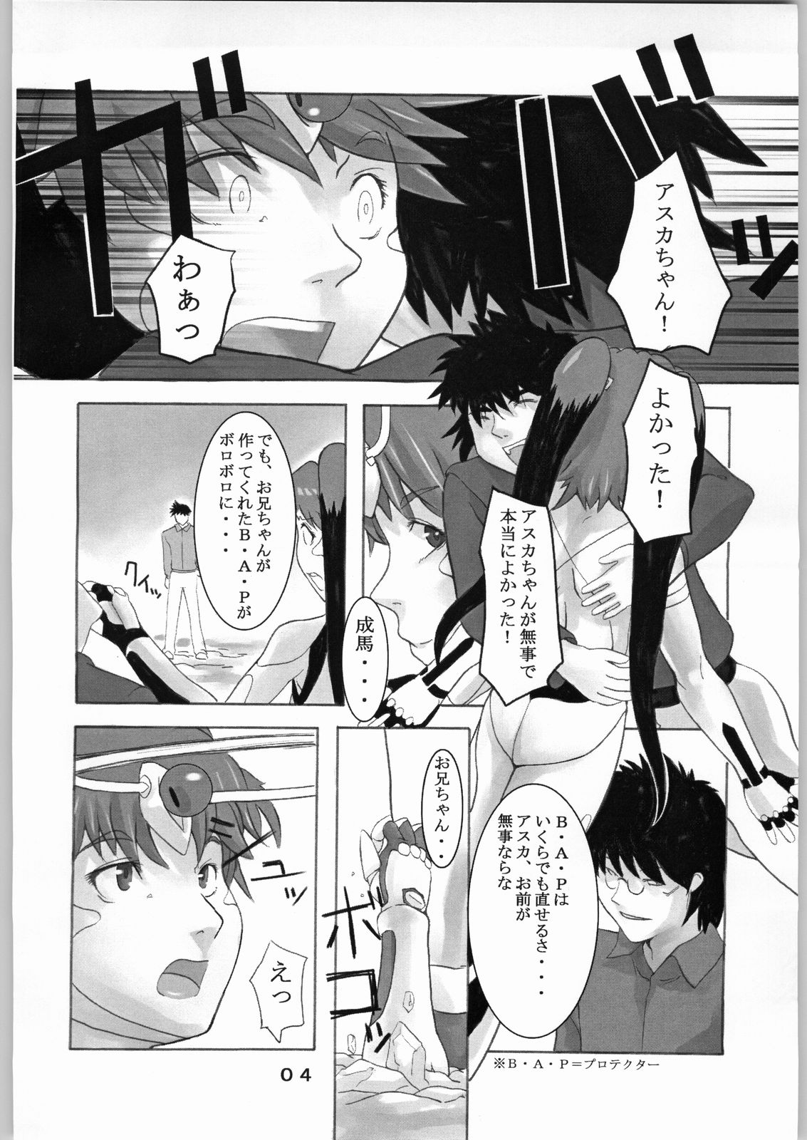 Asuka Toieba Kono Asuka! page 3 full