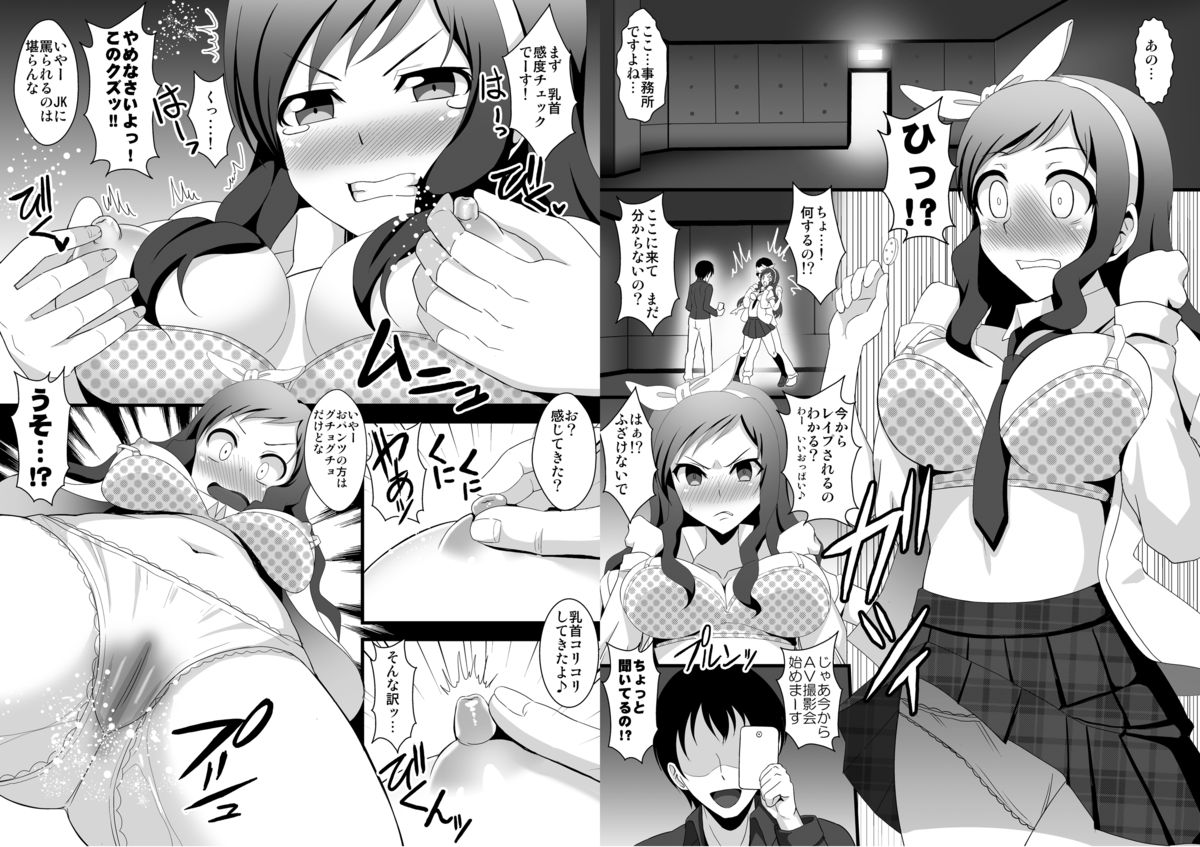 Yanagi-chan ga Kowareru Made Rinkan Suru Hon page 5 full