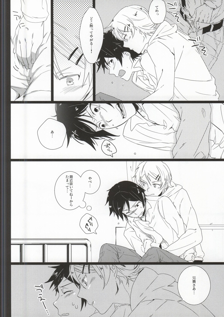 Kirino-chan ga Kirino-kun dakara Fujoshi Igai wa Zenryoku de Through Suishou page 8 full