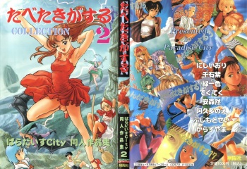 Tabeta Kigasuru Collection 2 cover