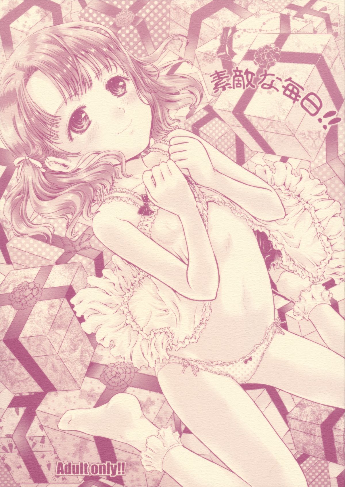 Suteki na Mainichi!! page 1 full