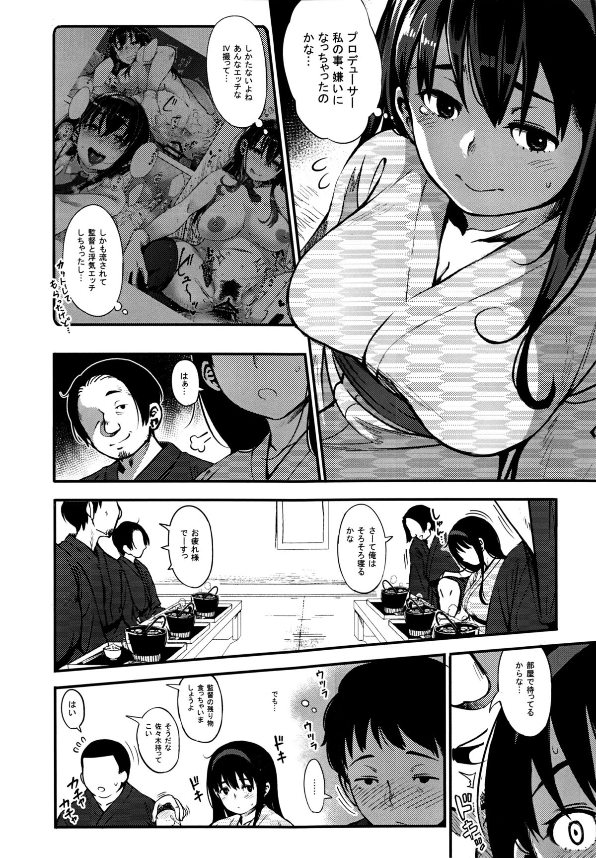 Girigiri Idol 2 page 4 full