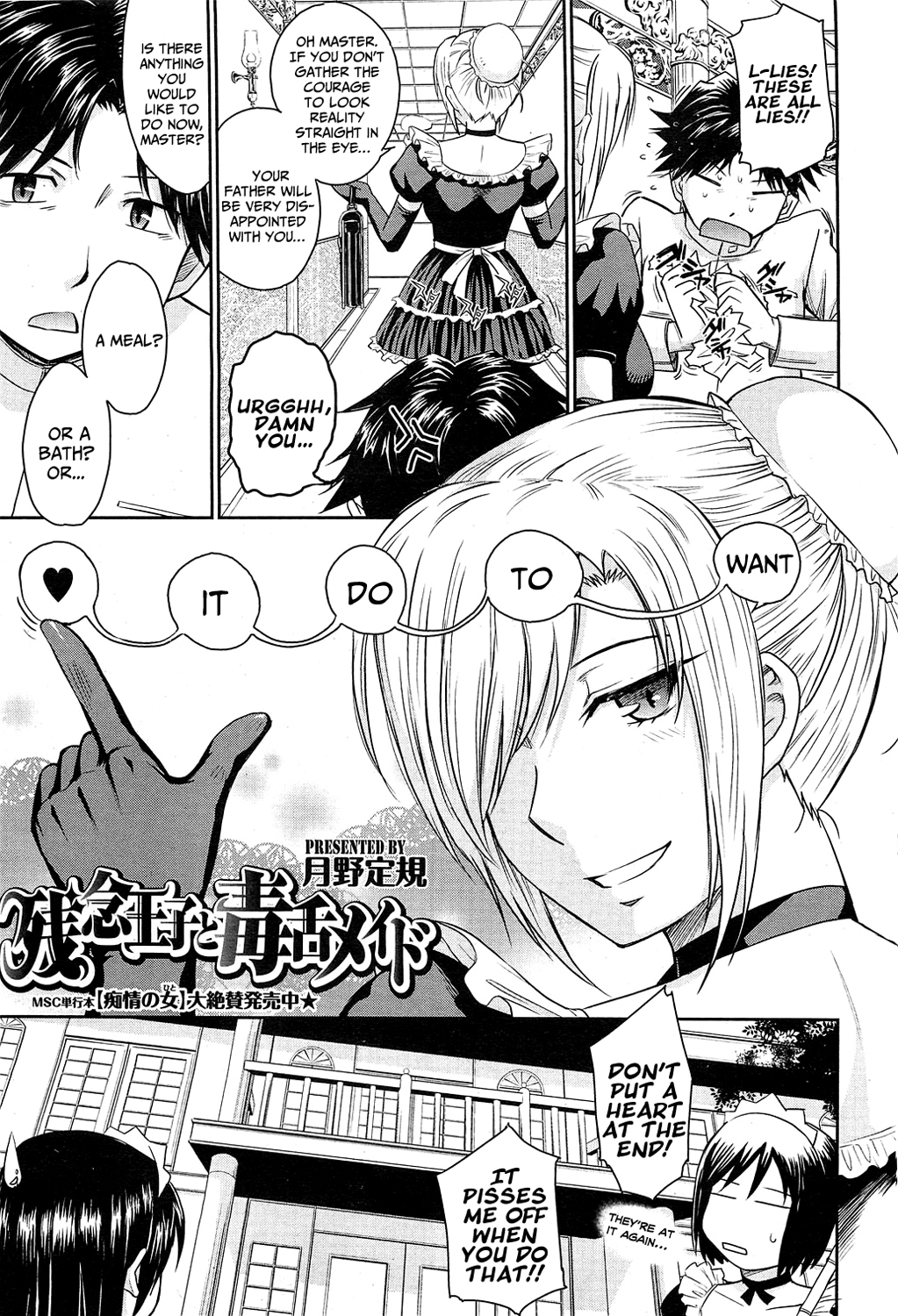 Zannen Ouji to Dokuzetsu Maid | Pathetic Prince &amp; Spiteful Maid page 9 full