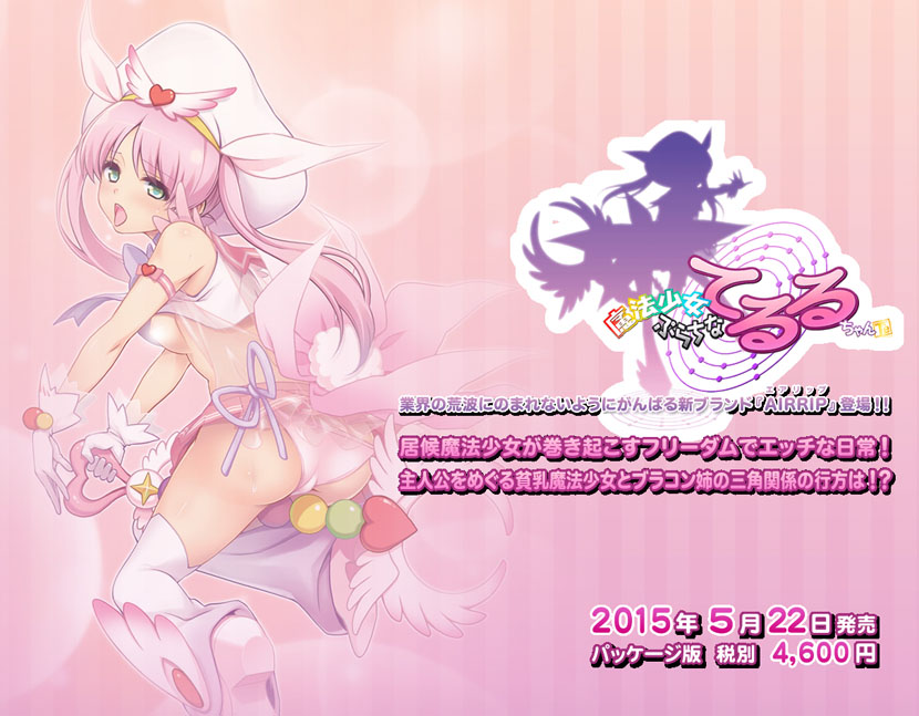 Mahou Shoujo Platinum Teruru-chan page 1 full