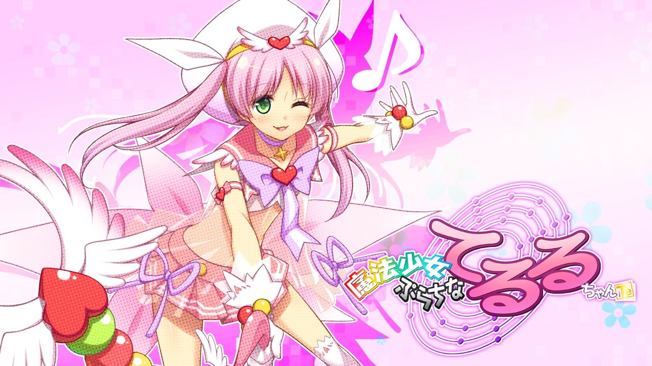 Mahou Shoujo Platinum Teruru-chan page 3 full