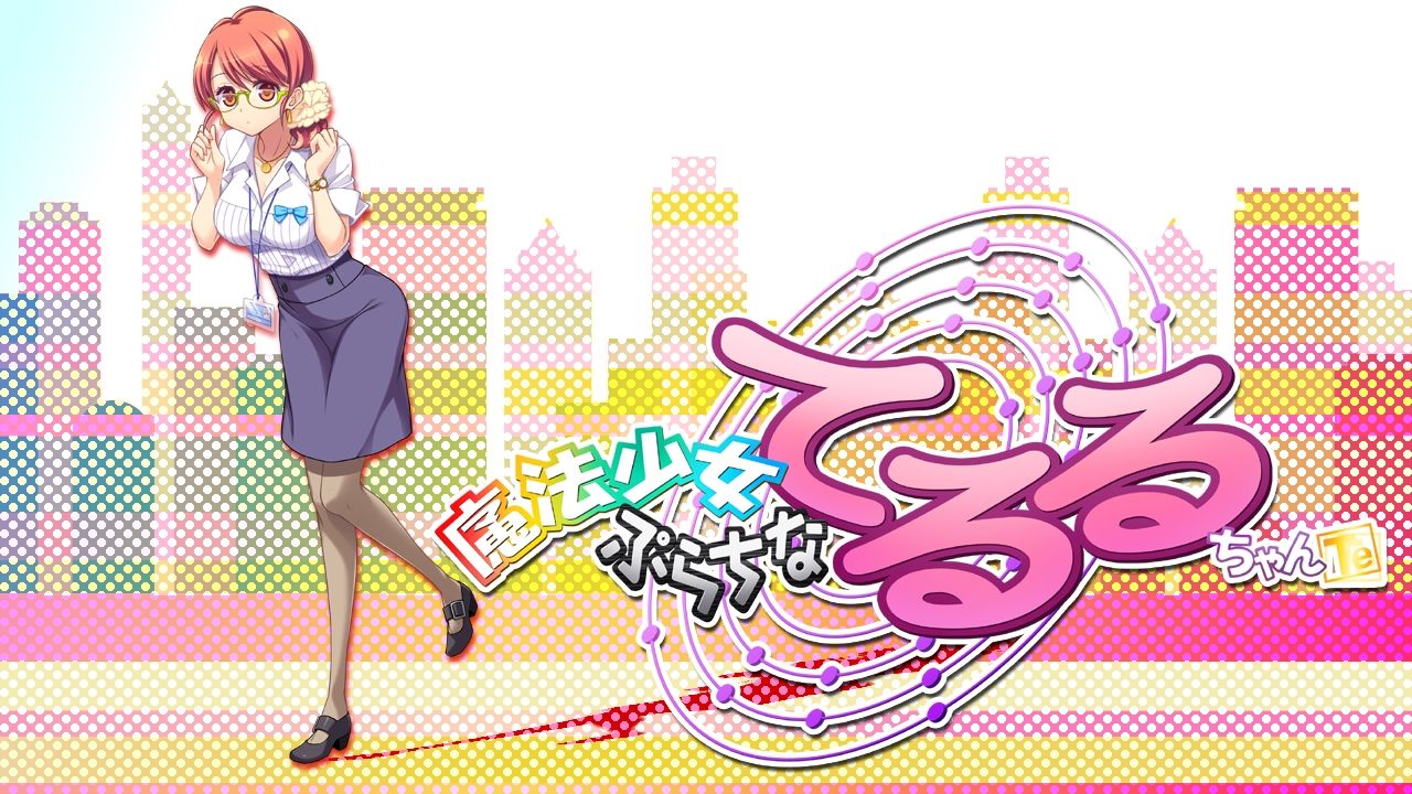 Mahou Shoujo Platinum Teruru-chan page 4 full