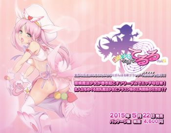 Mahou Shoujo Platinum Teruru-chan cover