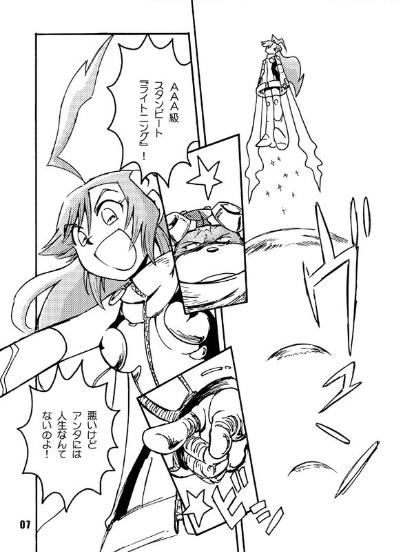 aoi sora wo siroi kumo ga kaketetta page 6 full