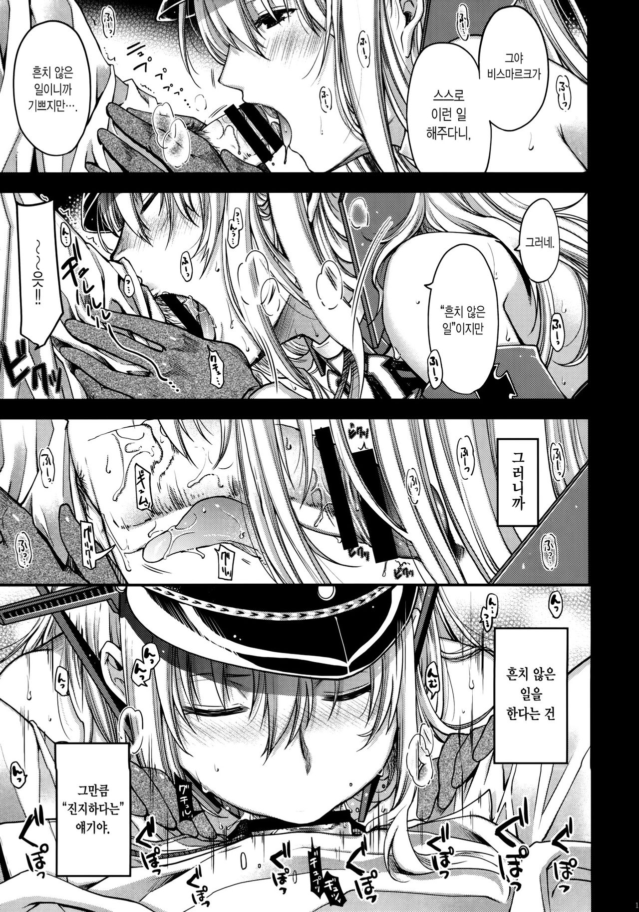 Admiral!! page 10 full
