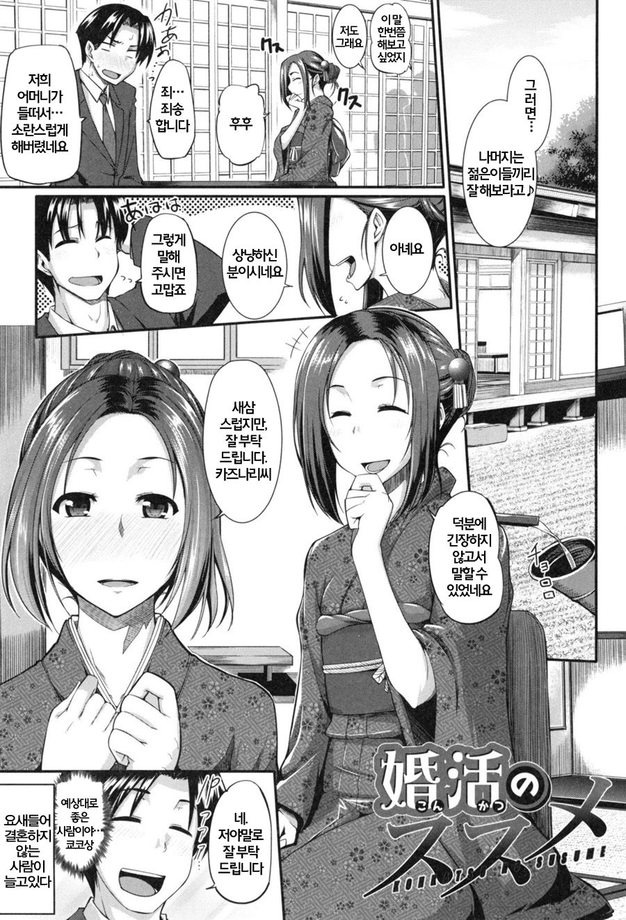 Fella Hame Lips Ch. 3 page 2 full