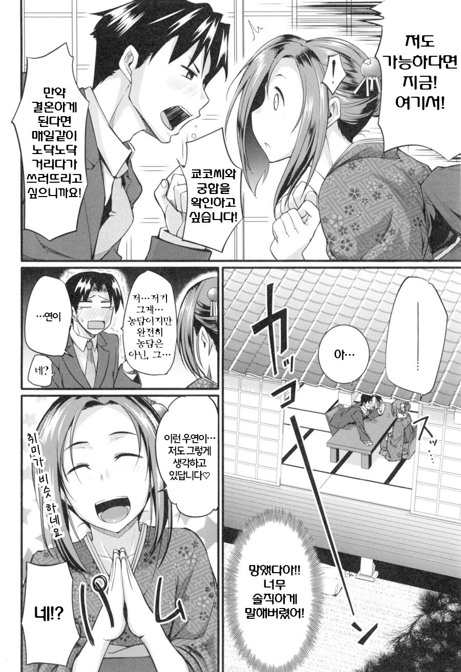 Fella Hame Lips Ch. 3 page 7 full