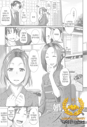 Fella Hame Lips Ch. 3 cover