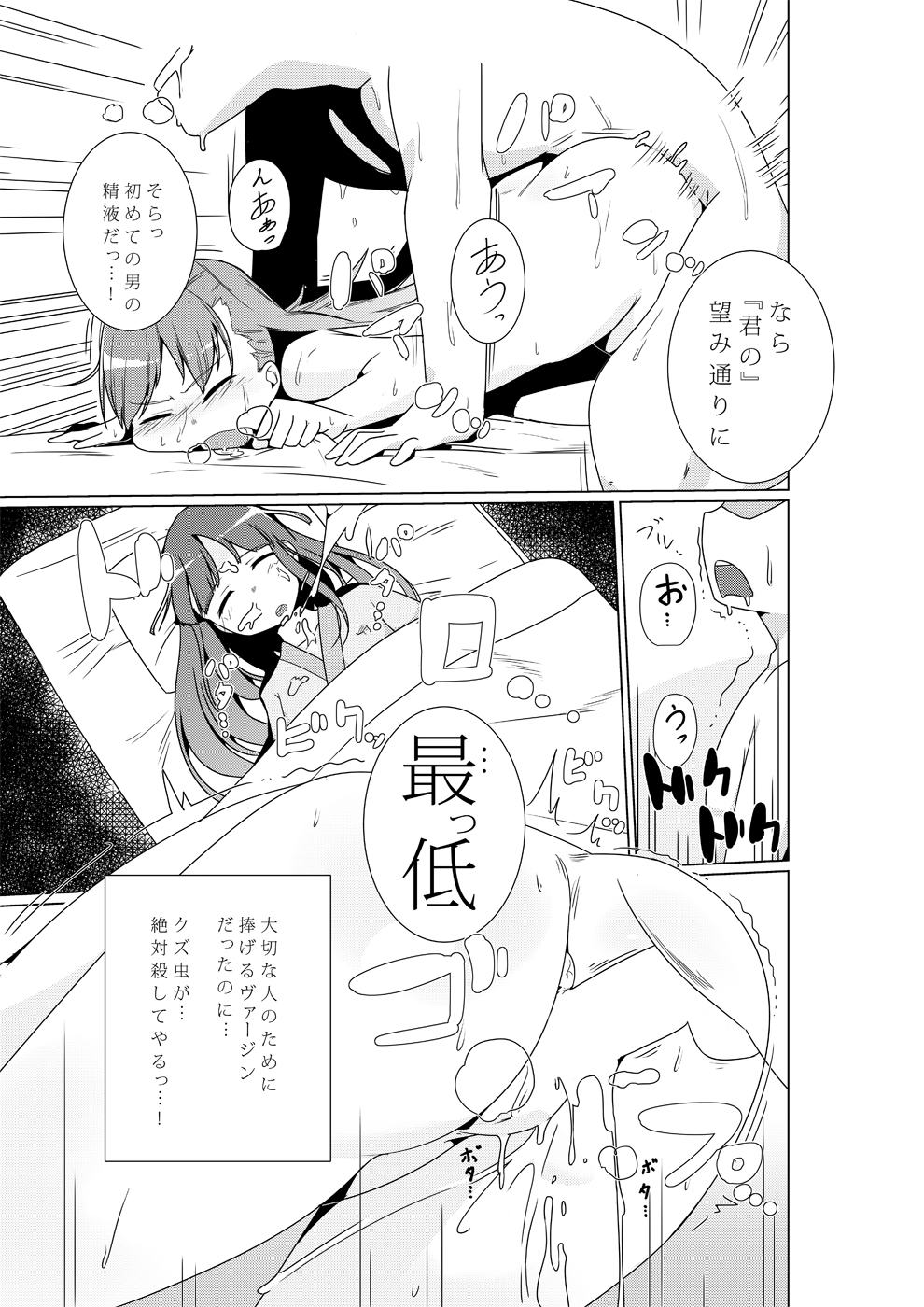 Ooi ga "Teitoku Senyou Onaho" Atsukaisareru Bon page 9 full