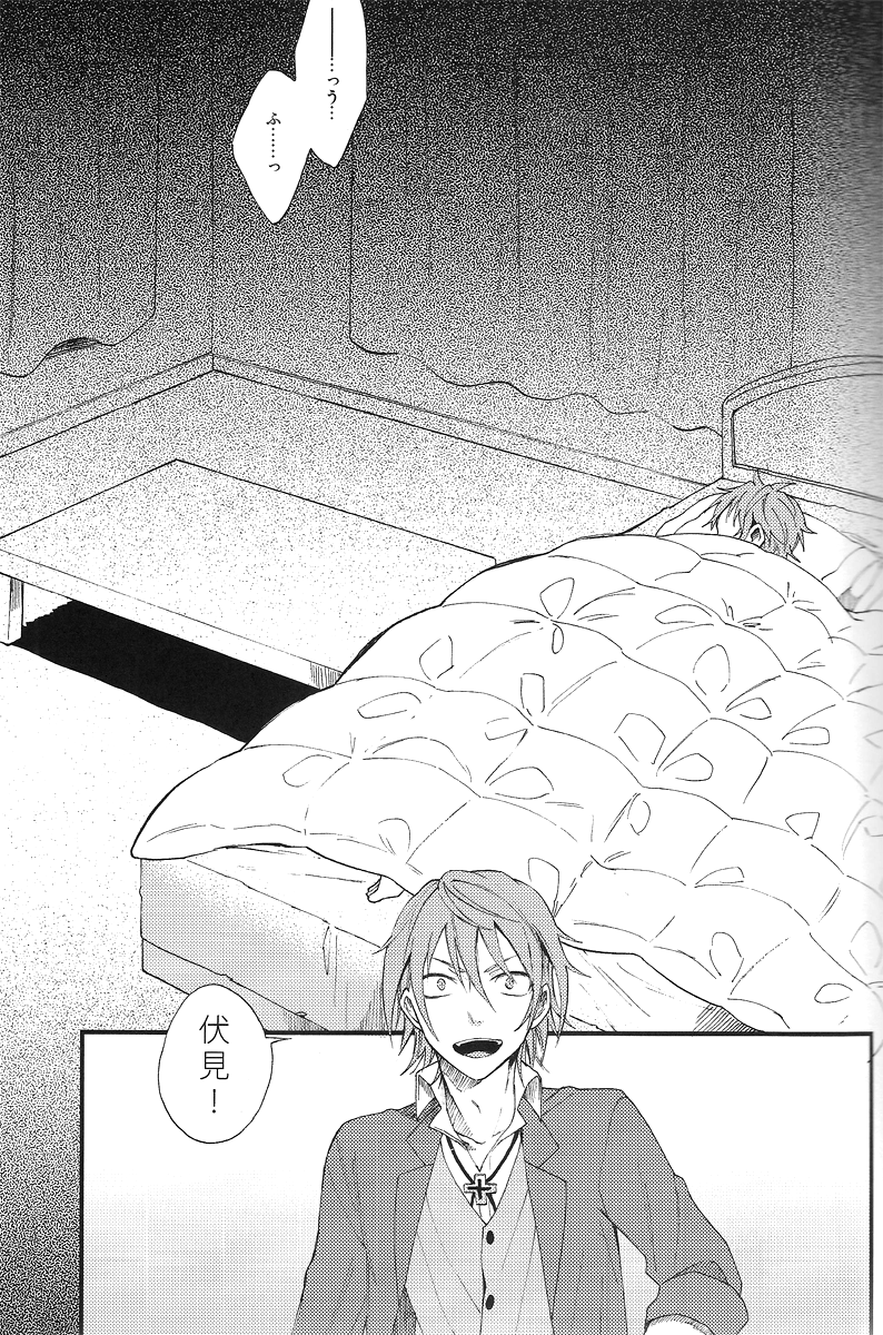 Tsugou no ii Sekai page 2 full