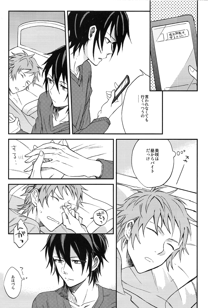 Tsugou no ii Sekai page 5 full
