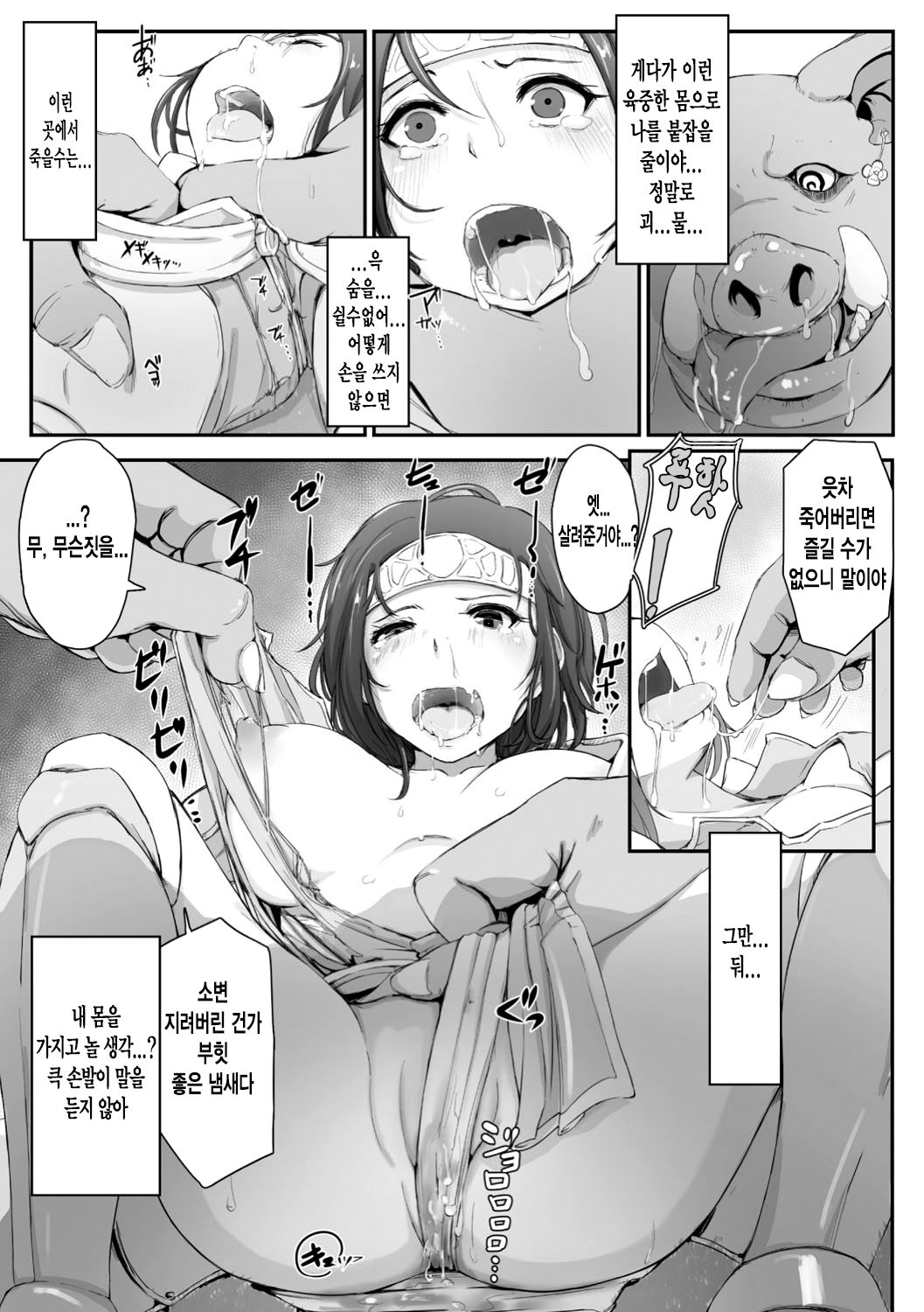 Kegareta Seishi de Shikyuu ga Panpan! Ch. 2 page 8 full