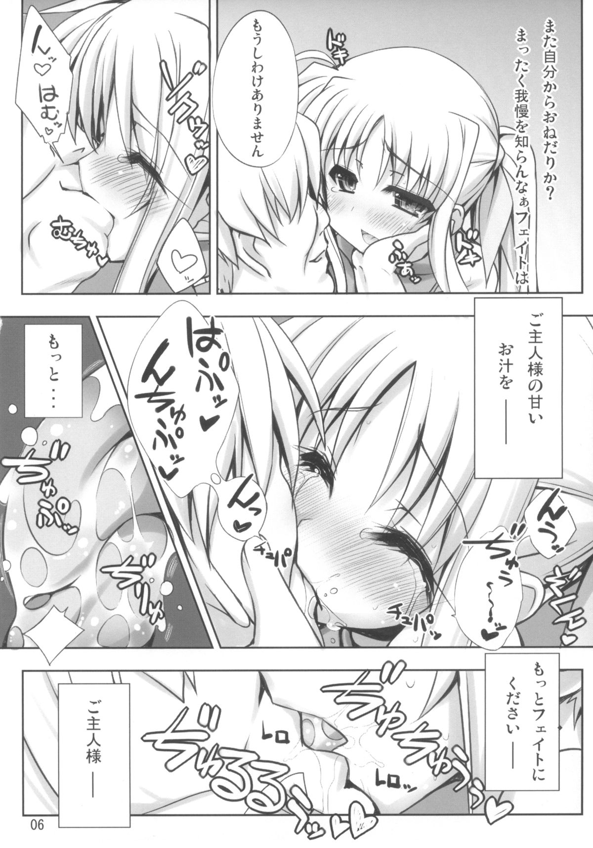 90 Days Later Ver1.00 page 6 full