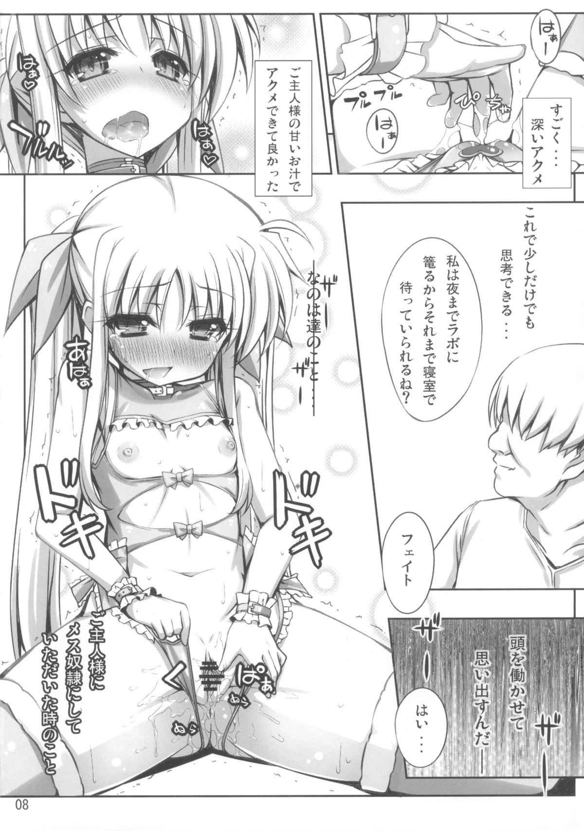 90 Days Later Ver1.00 page 8 full