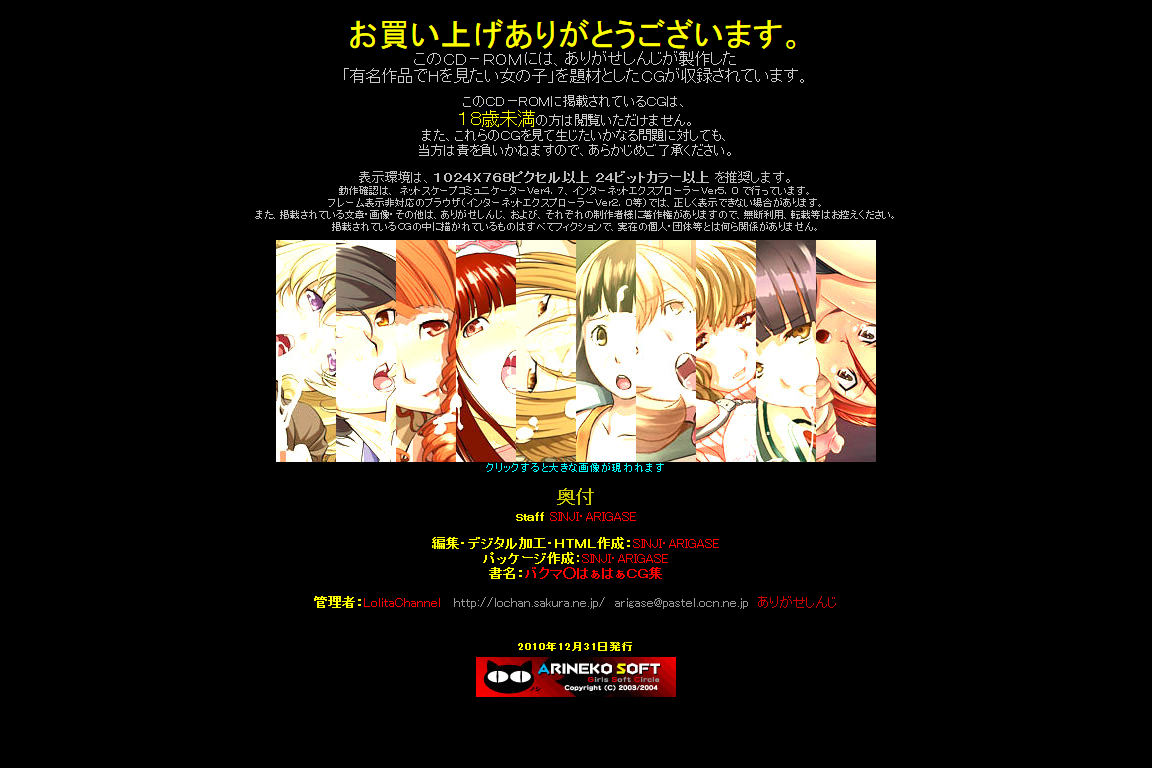 Yuumei Chara Kannou Shousetsu CG Shuu No. 172!! Bakuman. HaaHaa CG Shuu page 5 full