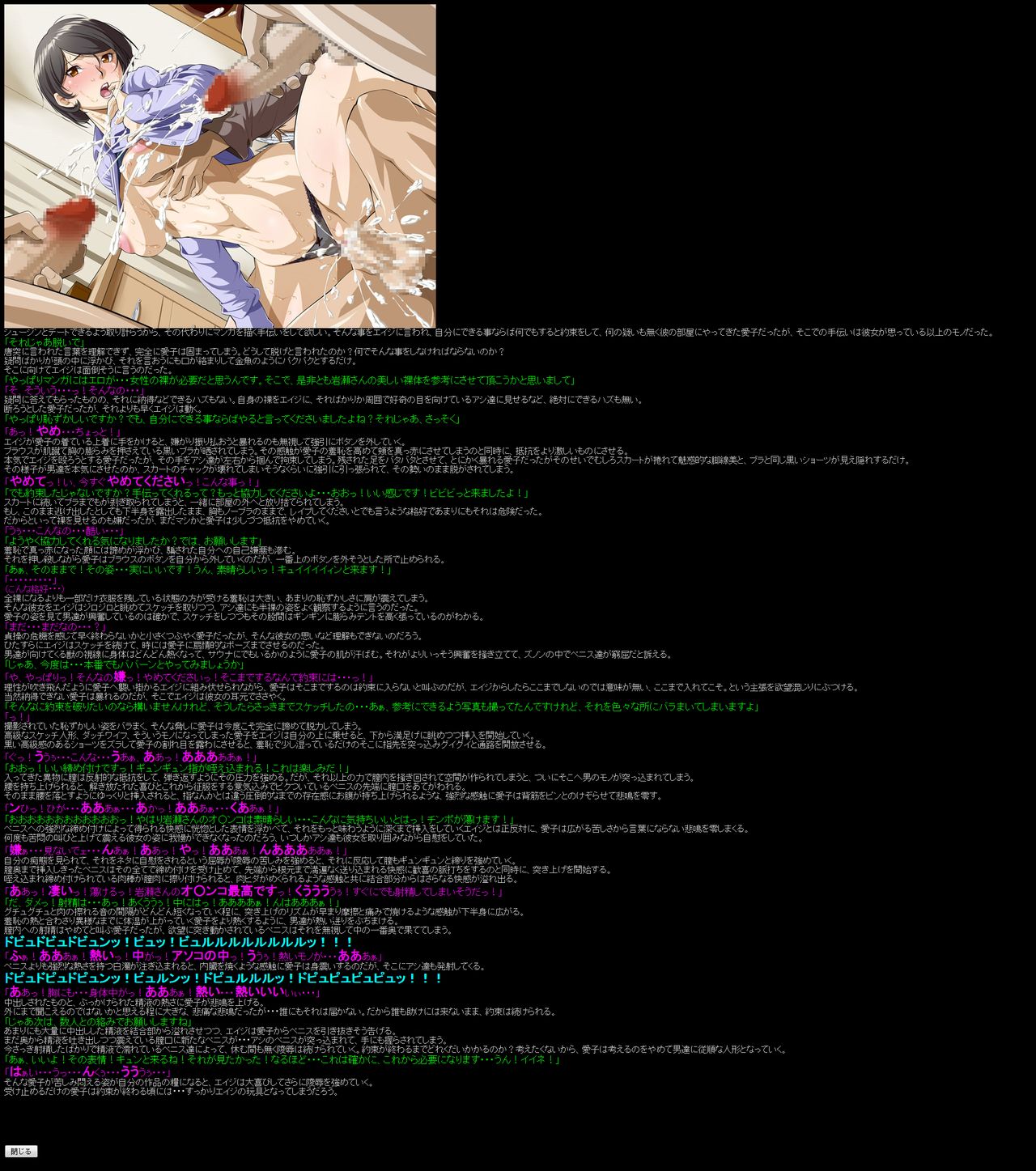 Yuumei Chara Kannou Shousetsu CG Shuu No. 172!! Bakuman. HaaHaa CG Shuu page 7 full