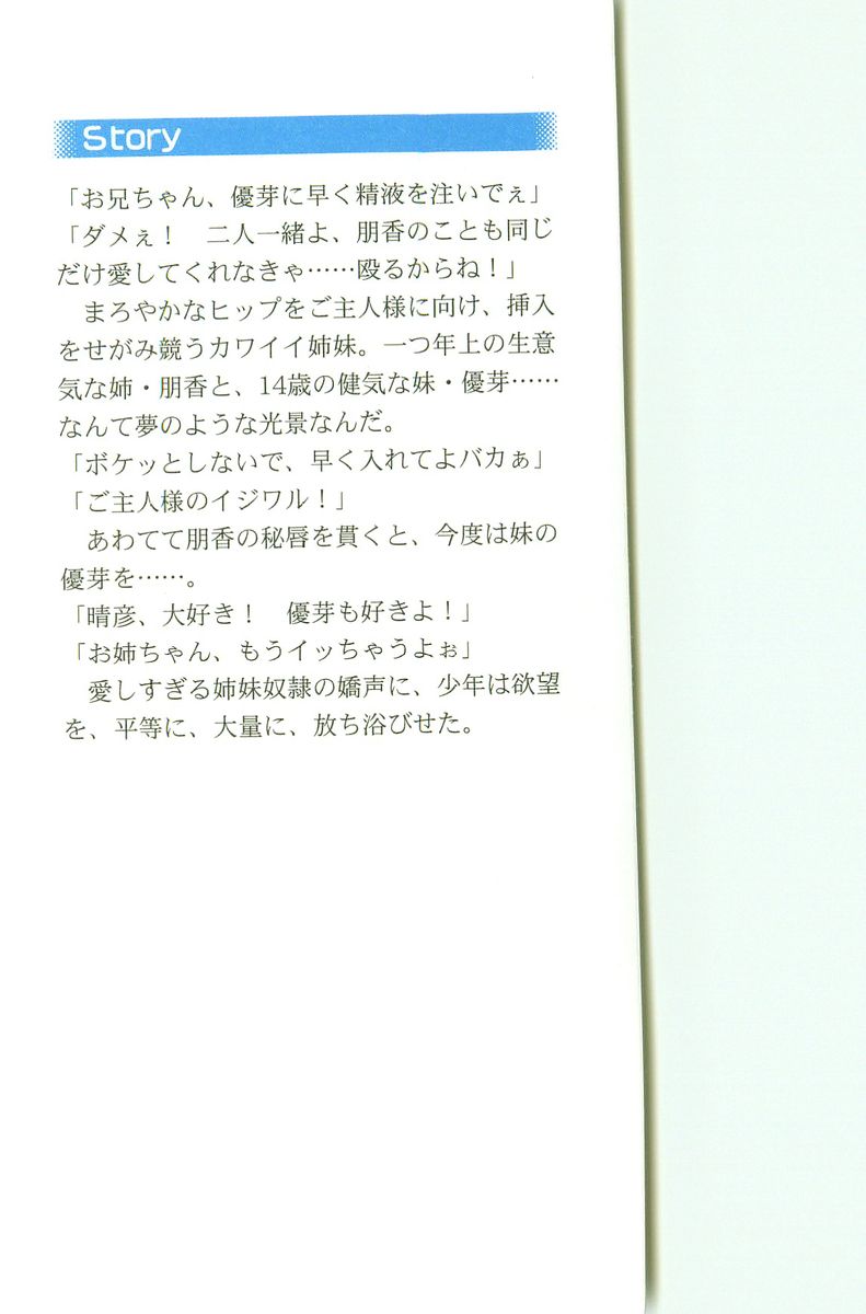 Koi Shimai Doochi ni Suru no!? page 2 full