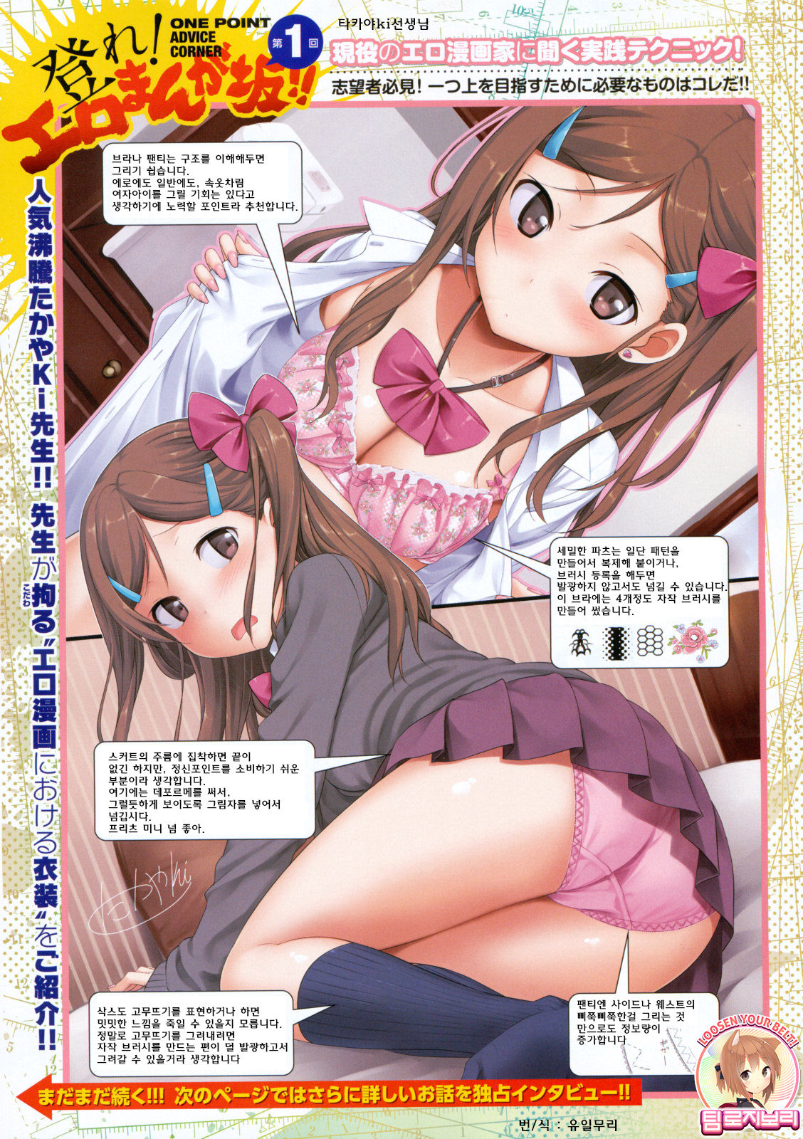 Nobore! Eromanga saka!! Ch. 1-30 page 2 full