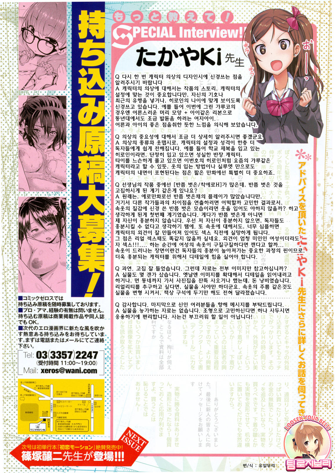 Nobore! Eromanga saka!! Ch. 1-30 page 3 full